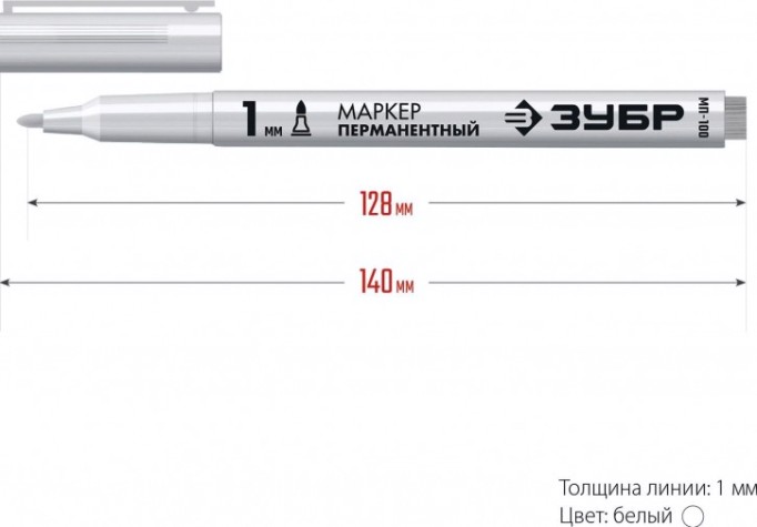 Маркер ЗУБР ПРОФЕССИОНАЛ мп-100 белый, 1 мм заостренный перманентный [06320-8]