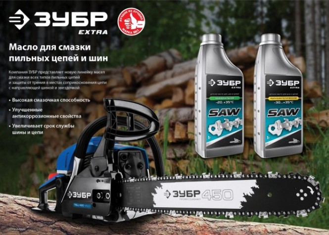 Масло для смазки цепи ЗУБР EXTRA 70620-1 минеральное 1 л. [70620-1]