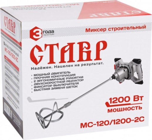 Миксер строительный сетевой СТАВР МС-120/1200-2С [ст120-1200-2с]
