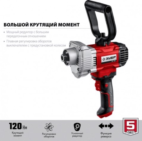 Миксер строительный сетевой ЗУБР МР-1100 Миксер строительный сетевой ЗУБР МР-1100
