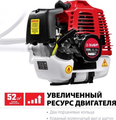 Мотокоса ЗУБР КРБ-2500-Р