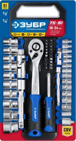 Набор головок 1/2" и 1/4" ЗУБР Профессионал ТБ-51 51 пред. [27647-H50]