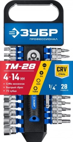 Набор головок 1/4" ЗУБР Профессионал ТМ-28 28 пред. [27645-H28]
