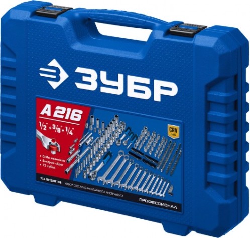 Набор инструментов ЗУБР А-216 предметов, универсальный [27674-H216]