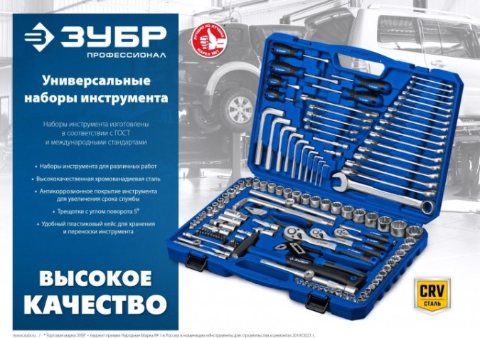 Набор инструментов ЗУБР А-216 предметов, универсальный [27674-H216]