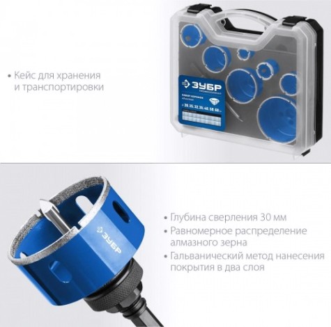 Набор коронок с алмазным напылением ЗУБР 29870-H7