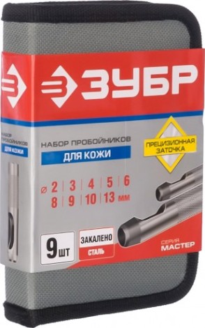 Набор пробойников для кожи ЗУБР 22949-H9 9 шт.