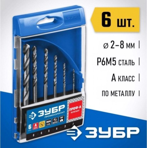 Набор сверел по металлу ЗУБР ПРОФЕССИОНАЛ 6шт(2-8мм) хвостовик НЕХ-1/4", сталь Р6М5 [29623-H6_z01]