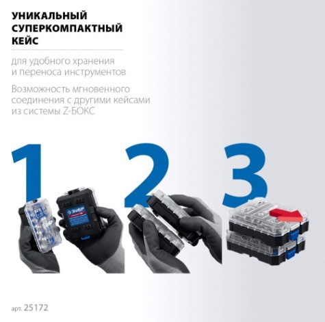 Набор трещотка с насадками ЗУБР 25172 Компакт 26 шт [25172]