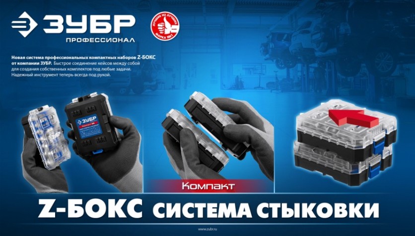 Набор трещотка с насадками ЗУБР 25172 Компакт 26 шт [25172]