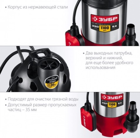 Насос дренажный ЗУБР НПГ-М3-1100-С