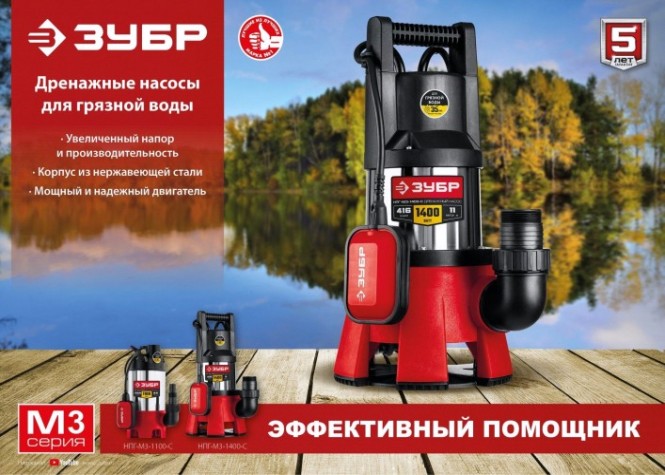 Насос дренажный ЗУБР НПГ-М3-1100-С
