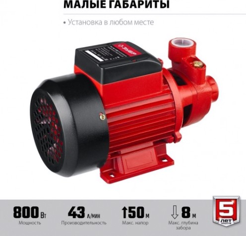 Насос садовый ЗУБР НС-М1-800-Ч