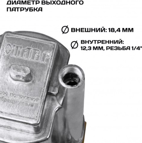 Насос вибрационный СТАВР НПВ-300Н16 [ст300н16нпв]