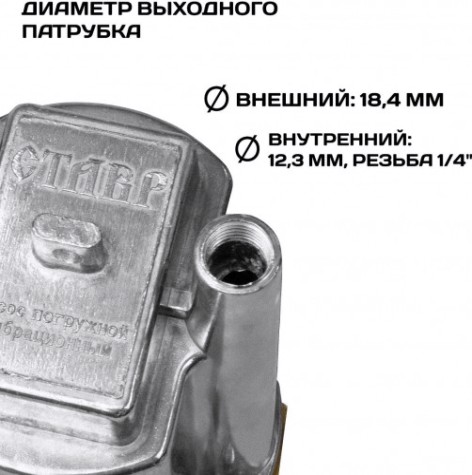 Насос вибрационный СТАВР НПВ-300Н25 [ст300н25нпв]