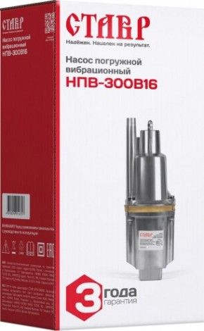 Насос вибрационный СТАВР НПВ-300В16 [ст300в16нпв]