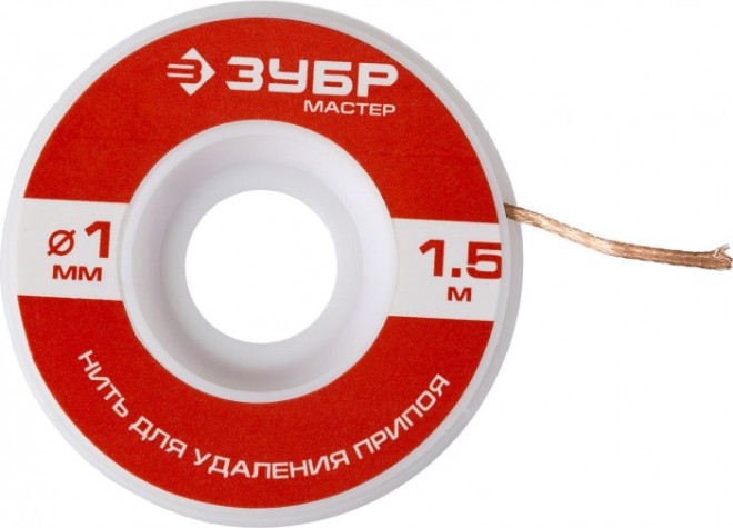 Нить для удаления припоя ЗУБР Мастер излишков, 1ммх1.5м [55469-1]