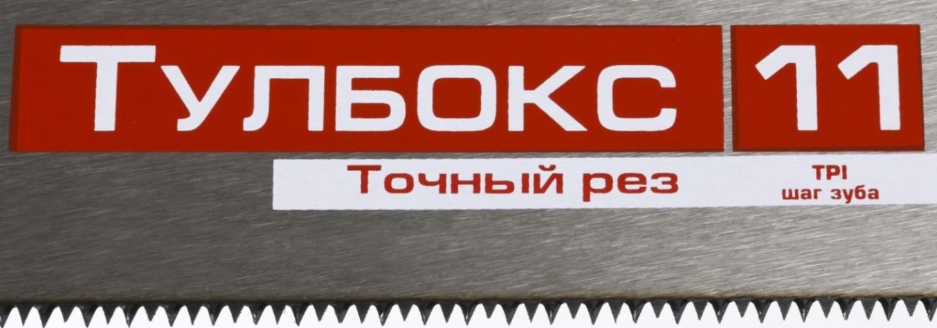 Ножовка по дереву ЗУБР МОЛНИЯ 350 мм, 11 tpi [15156-35_z01]