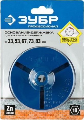 Основание-державка для универсальных коронок ЗУБР ПРОФЕССИОНАЛ 33350-xx [33355_z01]