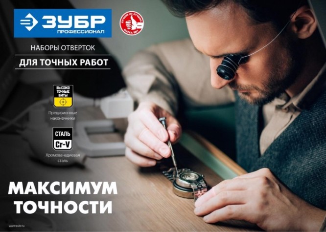 Отвертка с насадками ЗУБР Т-17 реверсивная для точных работ, 17 предметов [25626-H17_z01]