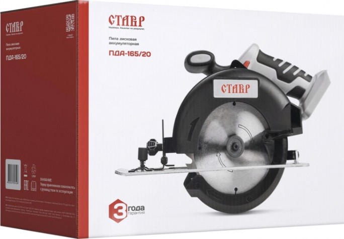 Пила циркулярная аккумуляторная СТАВР ПДА -165/20 без АКБ и ЗУ [ст165-20пда]