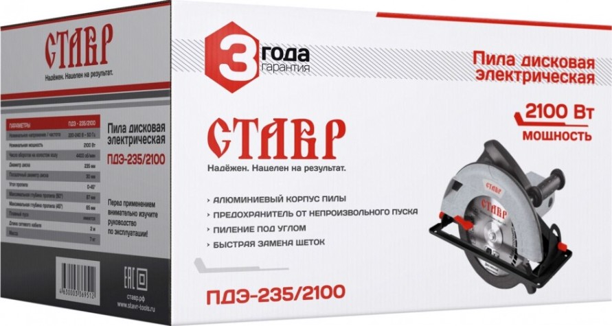 Пила циркулярная сетевая СТАВР ПДЭ-235/2100 [ст235-2100пдэ]