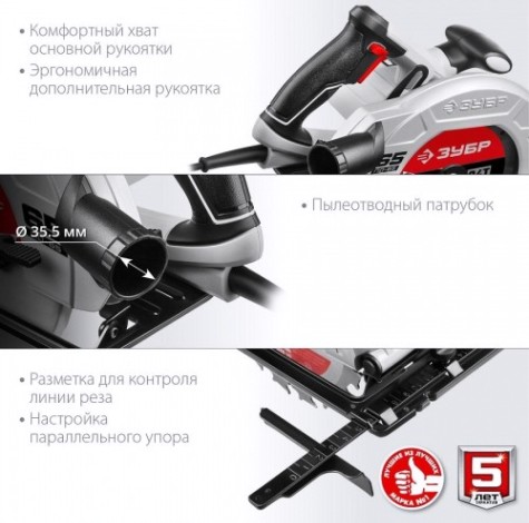 Пила циркулярная сетевая ЗУБР ПД-65
