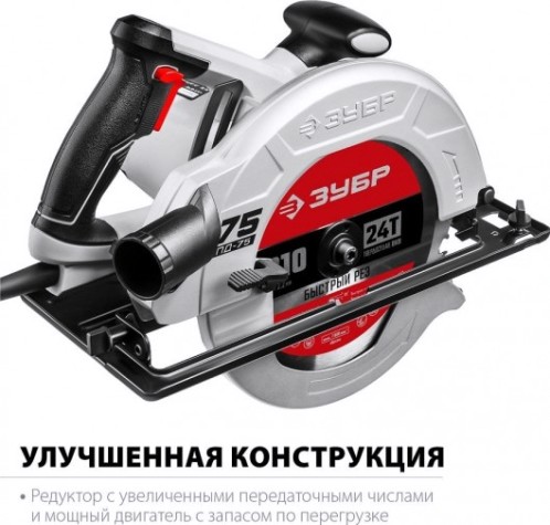 Пила циркулярная сетевая ЗУБР ПД-75