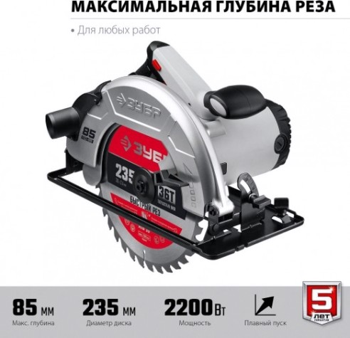 Пила циркулярная сетевая ЗУБР ПД-85
