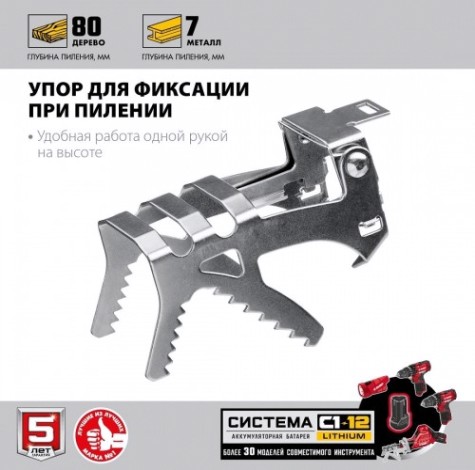 Пила сабельная аккумуляторная ЗУБР СПЛ-125-22
