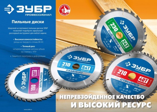 Пильный диск по дереву ЗУБР 165х20мм 18Т по строительной древесине [36931-165-20-18]