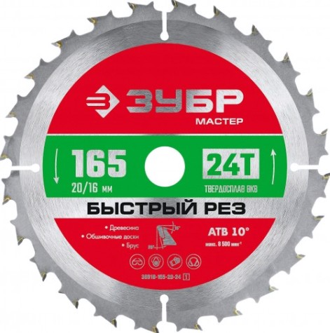 Пильный диск по дереву ЗУБР Быстрый рез 165x20/16мм 24т [36910-165-20-24_z01]