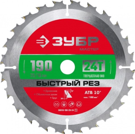 Пильный диск по дереву ЗУБР Быстрый рез 190x20/16мм 24Т [36910-190-20-24_z01]