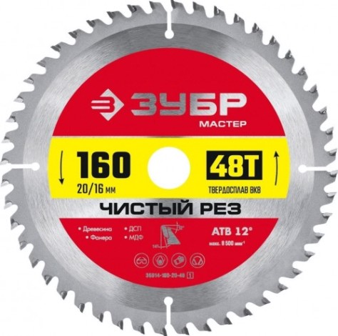 Пильный диск по дереву ЗУБР Чистый рез 160x20/16мм 48т [36914-160-20-48_z01]
