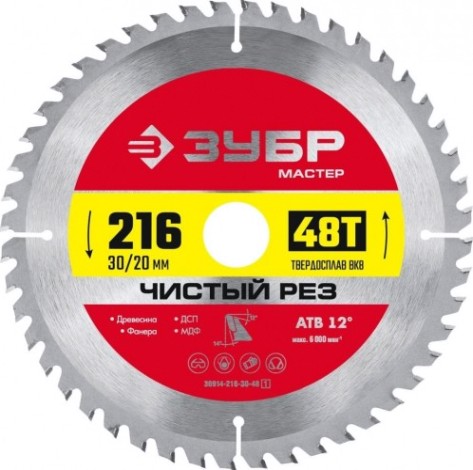 Пильный диск по дереву ЗУБР Чистый рез 216x30/20мм 48т [36914-216-30-48_z01]