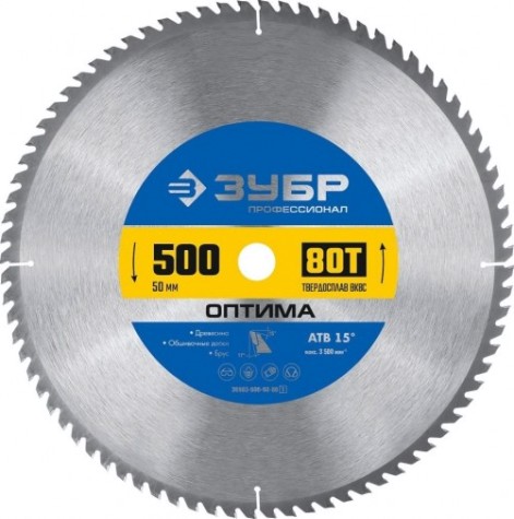 Пильный диск по дереву ЗУБР Оптима 500x50мм 80т [36903-500-50-80_z01]