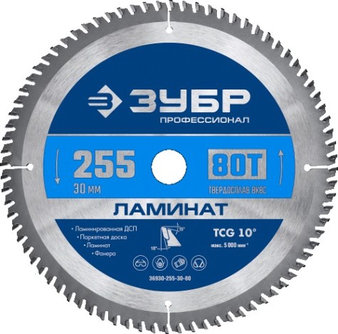 Пильный диск по ламинату ЗУБР Ламинат 255х30мм 80т [36930-255-30-80]