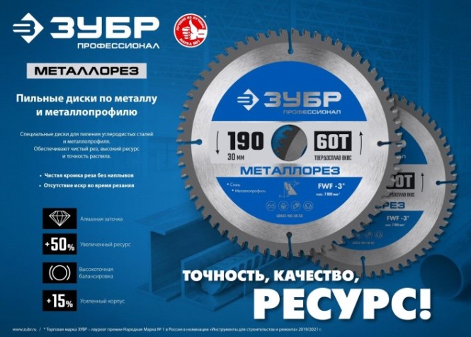 Пильный диск по металлу и металлопрофилю ЗУБР Металлорез 355х25.4мм 90т [36932-355-25.4-90]