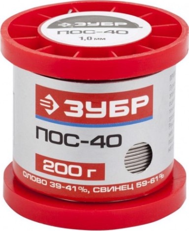 Припой оловянно-свинцовый ЗУБР ПОС 40 200 гр. 55451-200-10 [55451-200-10]