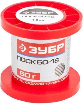Припой ЗУБР ПОСК 50-18 50 гр. 55454-050-10 [55454-050-10]