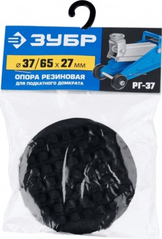Резиновая опора ЗУБР Профессинал РГ-37 для домкрата d65/d37/h27мм [43007-37]
