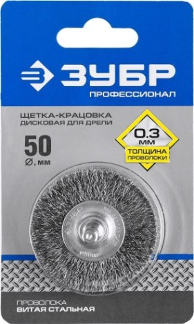 Щетки для дрели ЗУБР D- 50/75х0.3 мм 35198-050_z02 [35198-050_z02]