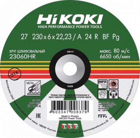 Шлифовальный круг по металлу HiKOKI 230х6х22мм, A24R, тип27 [RUH23060]