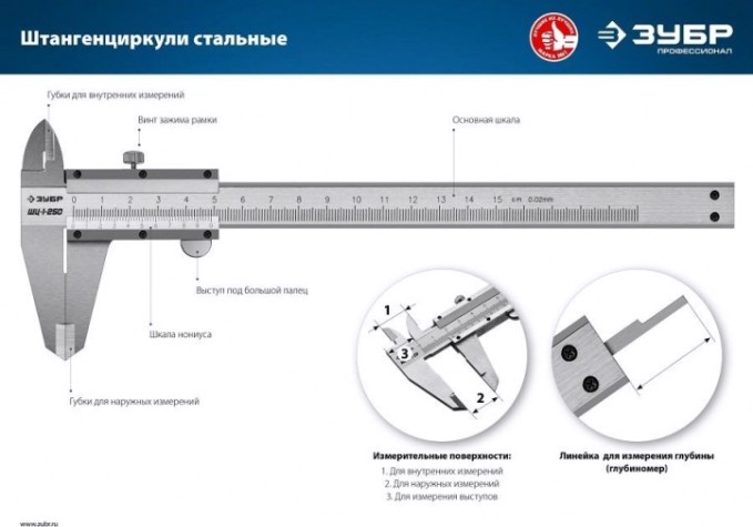 Штангенциркуль ЗУБР ПРОФЕССИОНАЛ шц-1-300, стальной, 300мм [34514-300]