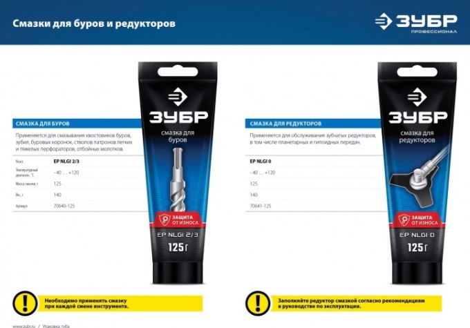 Смазка ЗУБР Профессионал 70640-125 для буров, 125 г [70640-125]