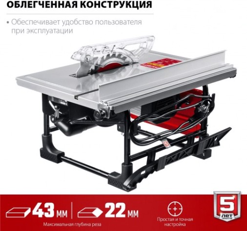 Станок циркулярный ЗУБР СРЦ-200 800 Вт