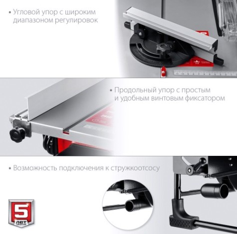 Станок циркулярный ЗУБР СРЦ-200 800 Вт