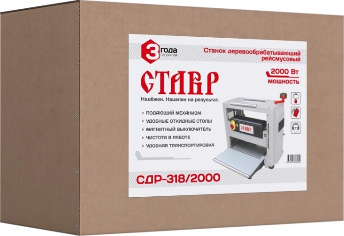 Станок рейсмусовый СТАВР СДР-318/2000 [ст318-2000сдр]