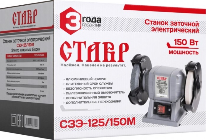 Станок заточной СТАВР СЗЭ-125/150М [ст125-150мсзэ]