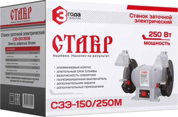 Станок заточной СТАВР СЗЭ-150/250М [ст150-250мсзэ]